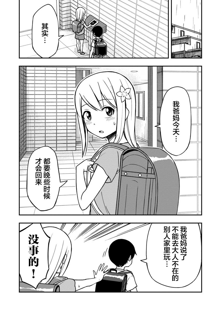 《姬乃酱离恋爱还早》漫画最新章节第26话免费下拉式在线观看章节第【3】张图片