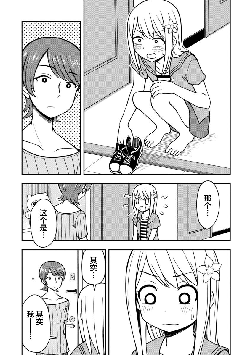 《姬乃酱离恋爱还早》漫画最新章节第26话免费下拉式在线观看章节第【11】张图片