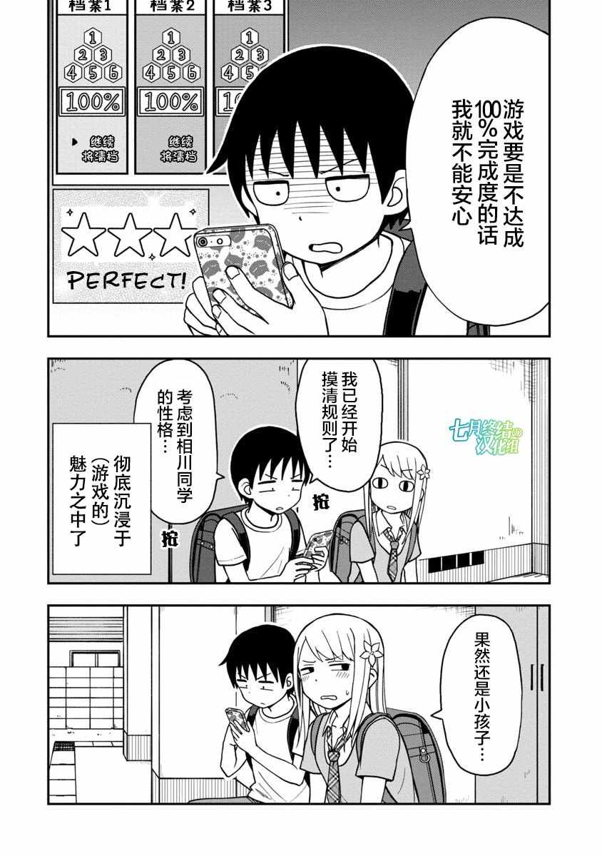 《姬乃酱离恋爱还早》漫画最新章节第3话免费下拉式在线观看章节第【8】张图片