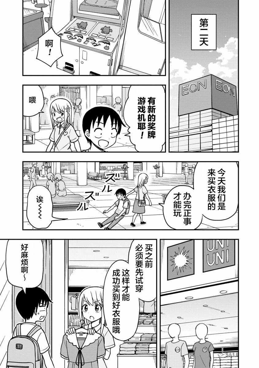 《姬乃酱离恋爱还早》漫画最新章节第21话免费下拉式在线观看章节第【3】张图片