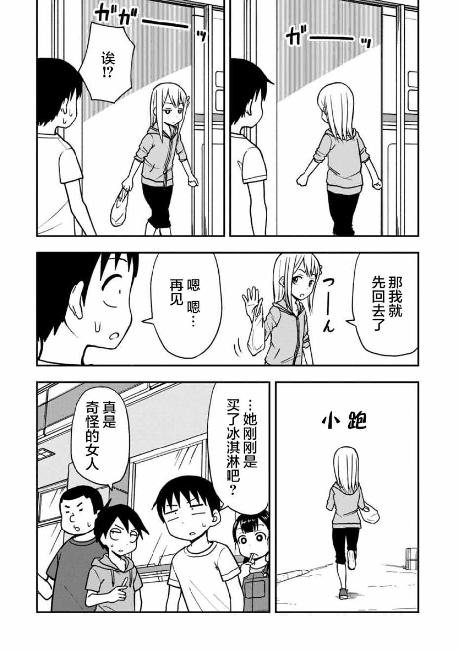 《姬乃酱离恋爱还早》漫画最新章节第16话免费下拉式在线观看章节第【10】张图片