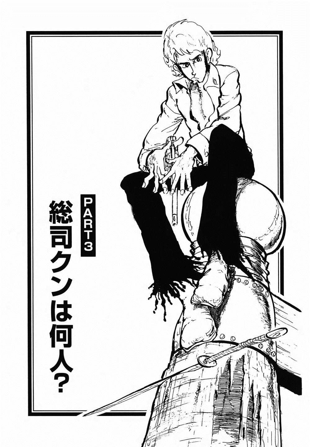 《幕末洋痞》漫画最新章节第3话免费下拉式在线观看章节第【1】张图片