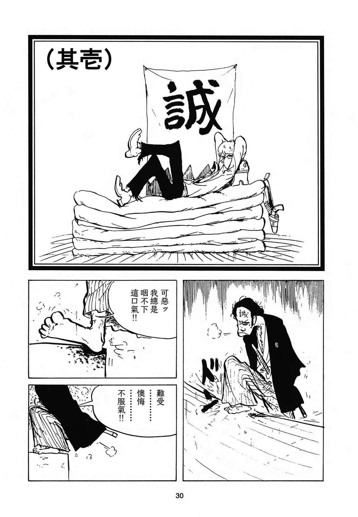 《幕末洋痞》漫画最新章节第2话免费下拉式在线观看章节第【2】张图片