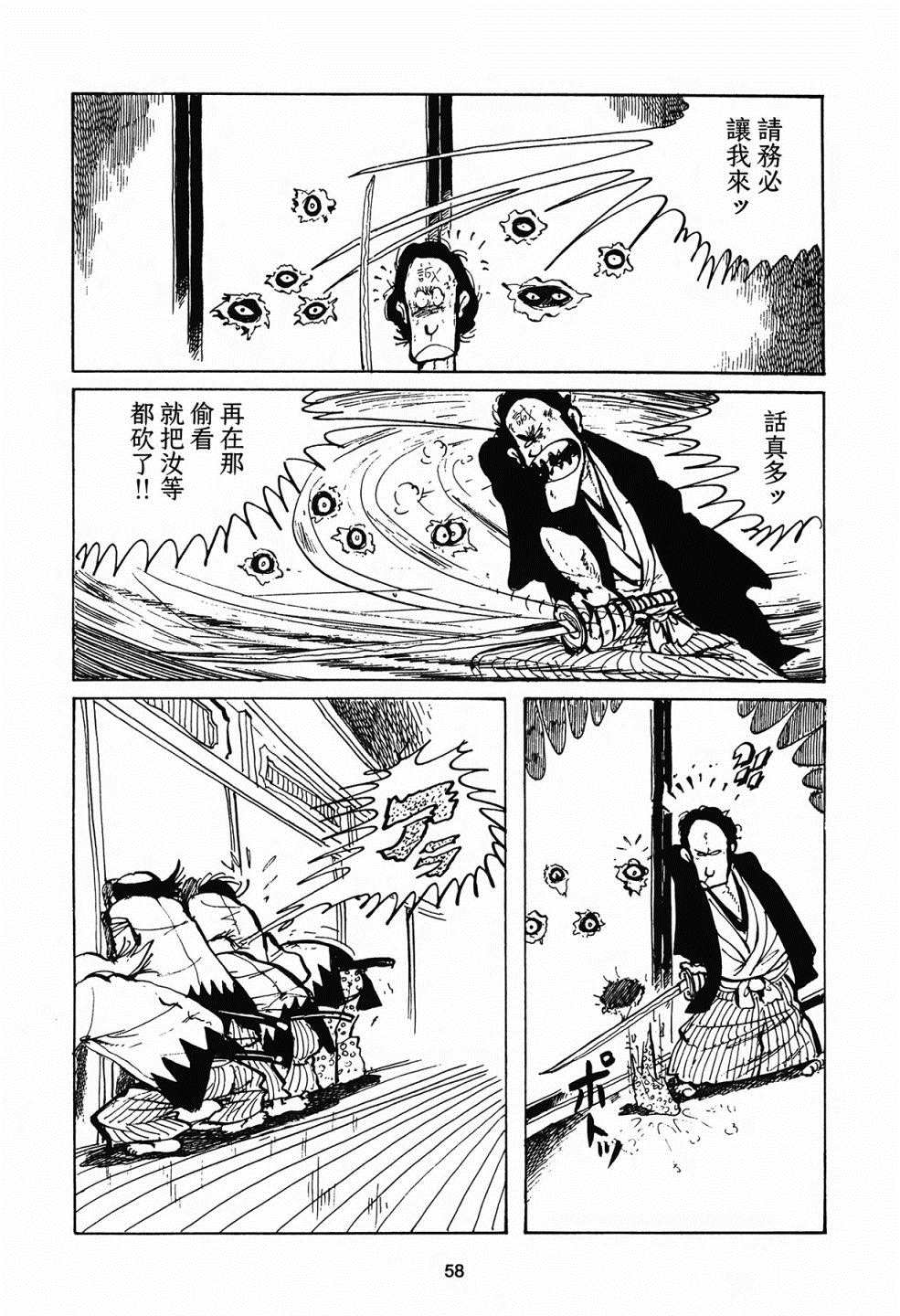 《幕末洋痞》漫画最新章节第3话免费下拉式在线观看章节第【6】张图片