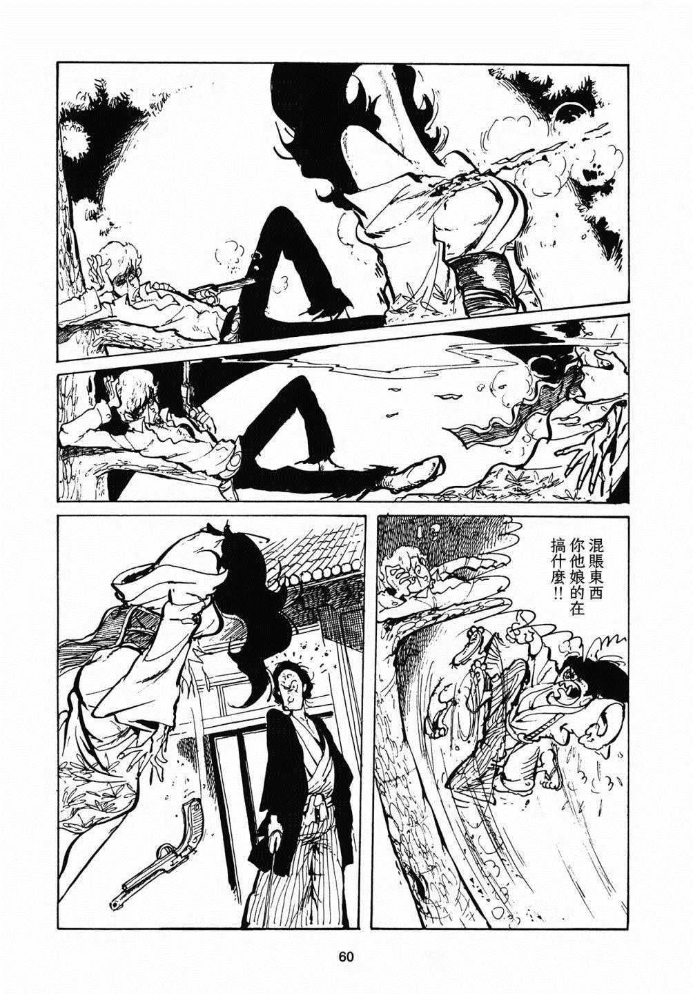 《幕末洋痞》漫画最新章节第3话免费下拉式在线观看章节第【8】张图片