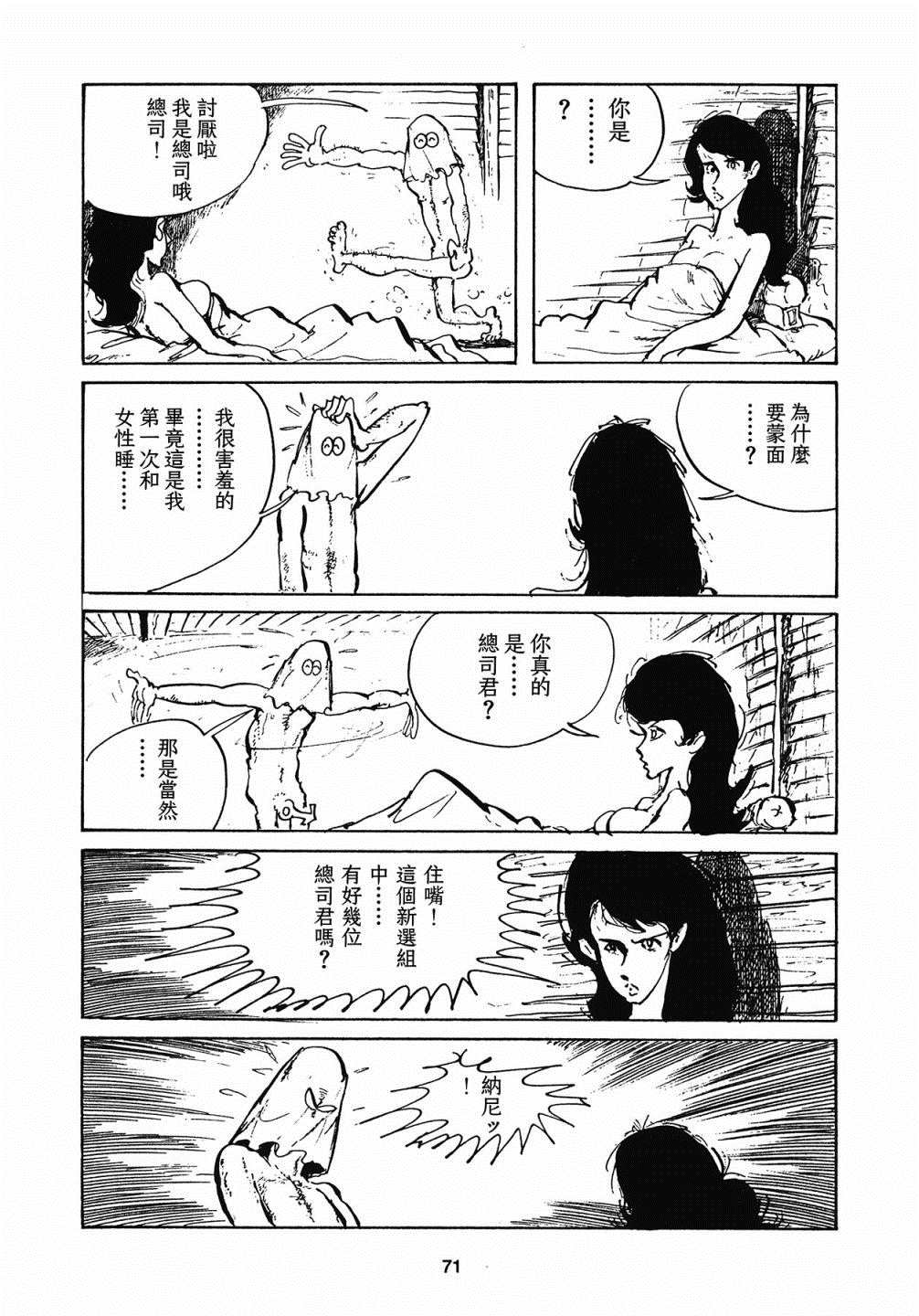 《幕末洋痞》漫画最新章节第3话免费下拉式在线观看章节第【19】张图片