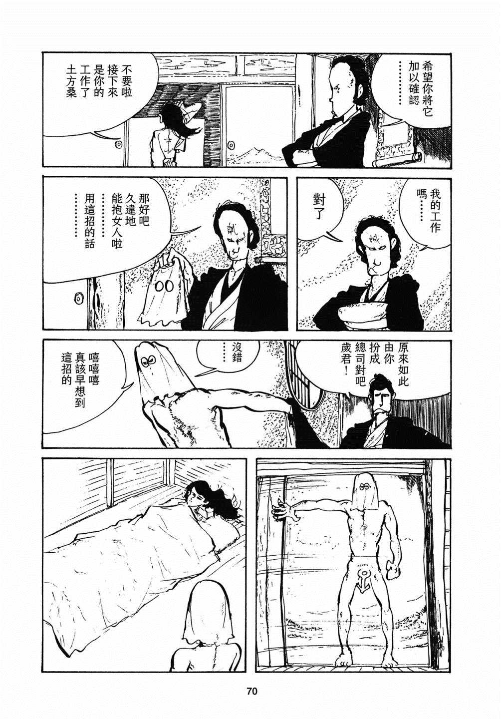 《幕末洋痞》漫画最新章节第3话免费下拉式在线观看章节第【18】张图片
