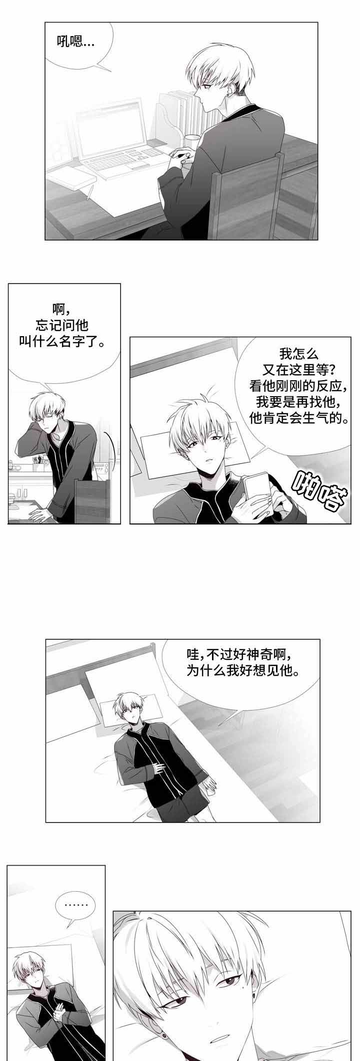 《一个差评引发的故事》漫画最新章节第5话免费下拉式在线观看章节第【15】张图片