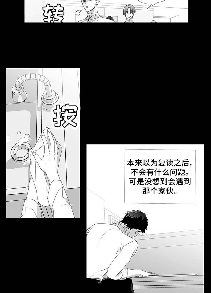 《一个差评引发的故事》漫画最新章节第24话免费下拉式在线观看章节第【9】张图片