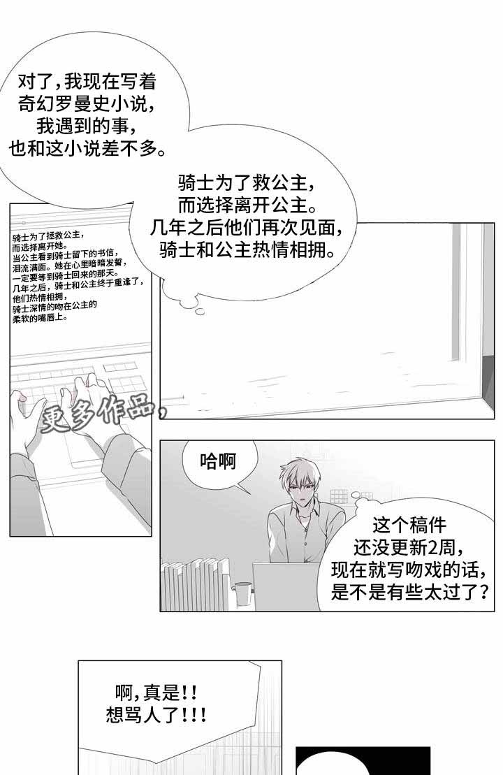 《一个差评引发的故事》漫画最新章节第18话免费下拉式在线观看章节第【5】张图片