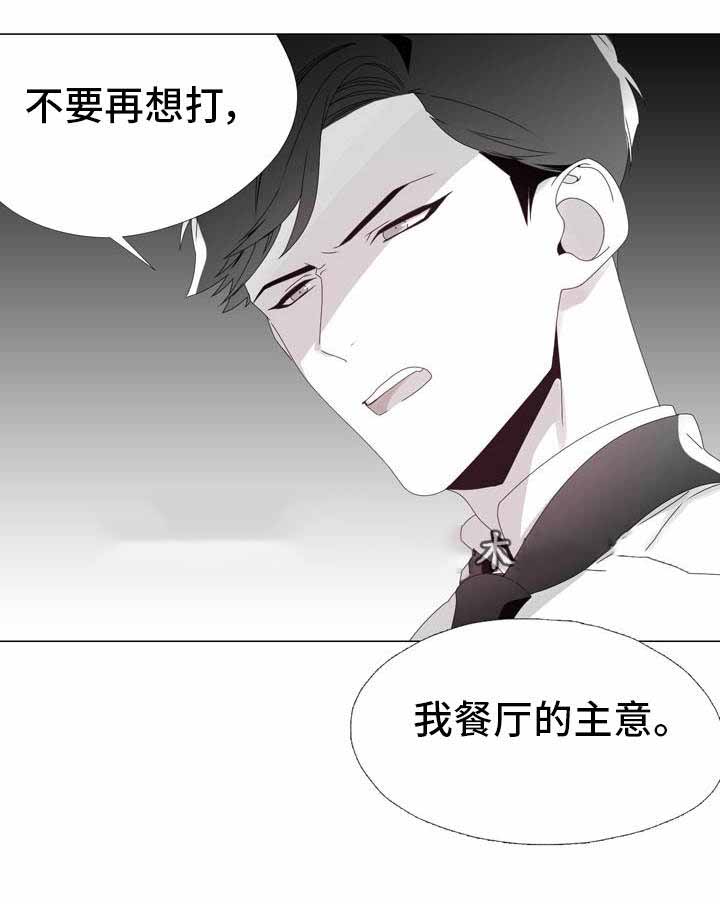 《一个差评引发的故事》漫画最新章节第10话免费下拉式在线观看章节第【11】张图片