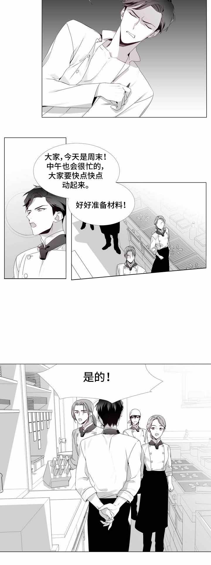 《一个差评引发的故事》漫画最新章节第6话免费下拉式在线观看章节第【3】张图片