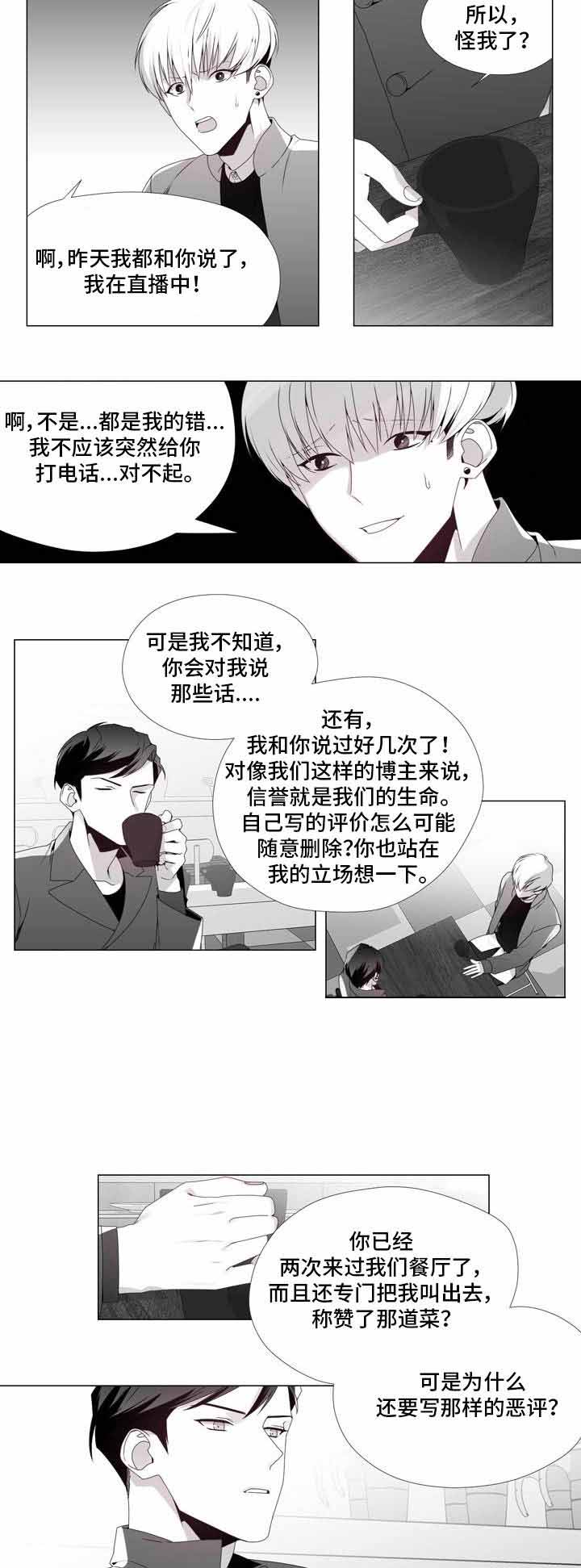 《一个差评引发的故事》漫画最新章节第16话免费下拉式在线观看章节第【13】张图片