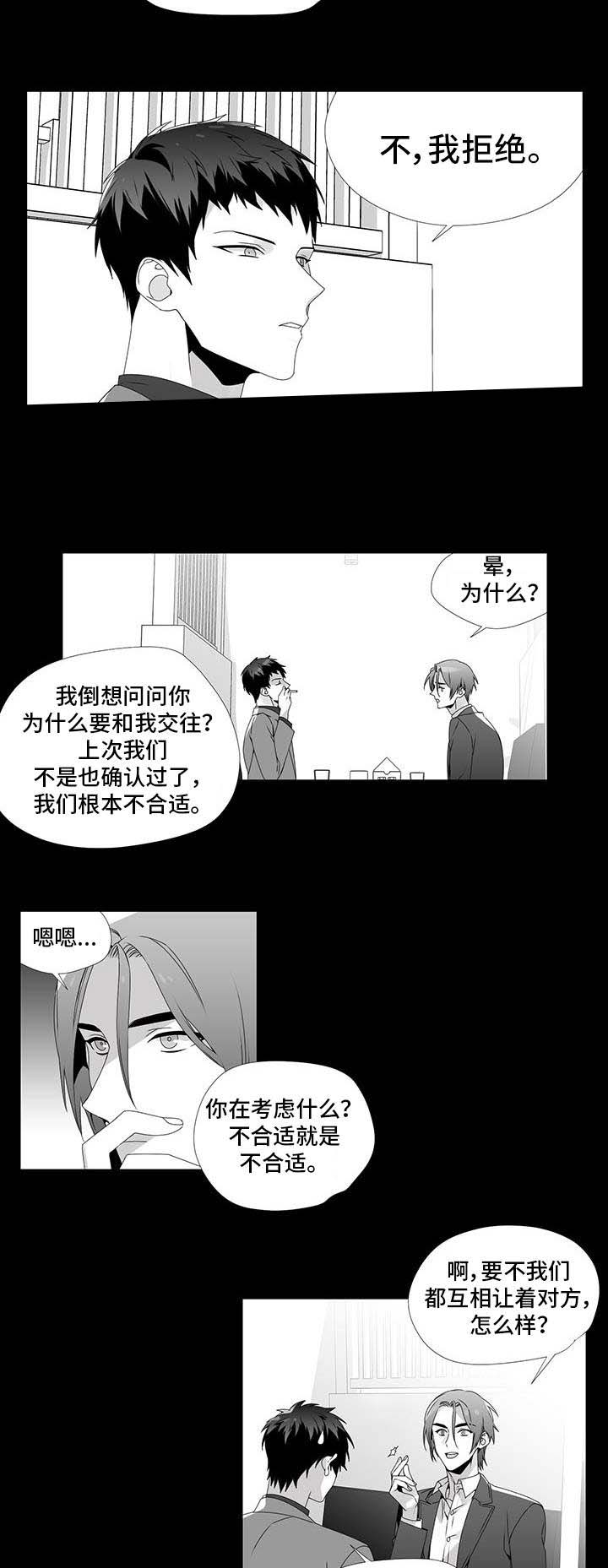 《一个差评引发的故事》漫画最新章节第24话免费下拉式在线观看章节第【19】张图片