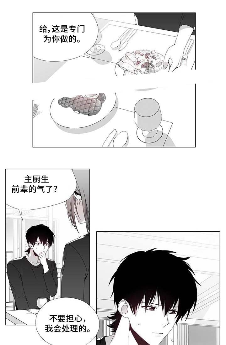 《一个差评引发的故事》漫画最新章节第23话免费下拉式在线观看章节第【7】张图片