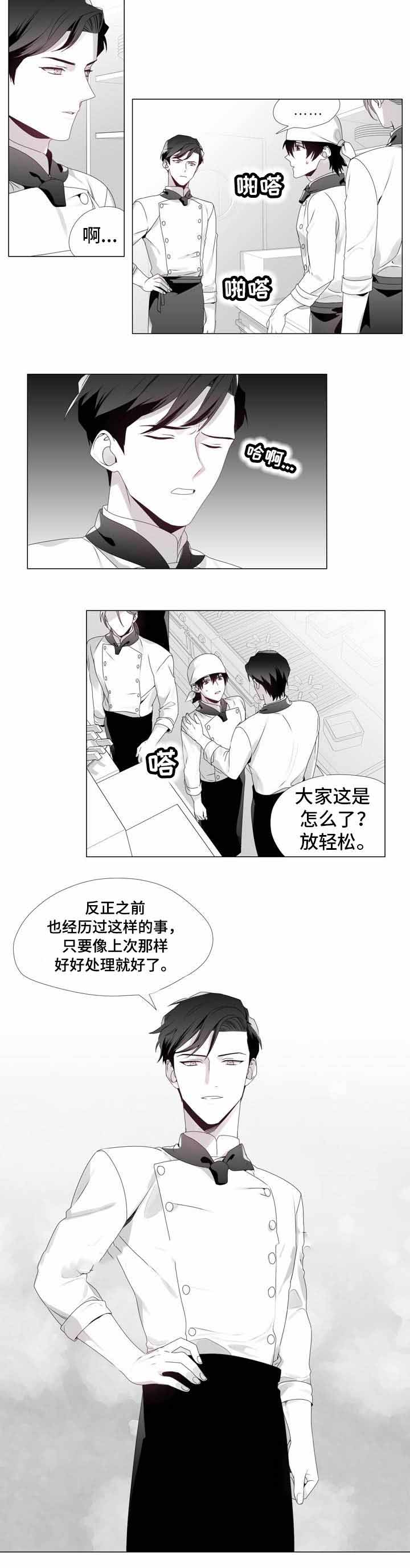 《一个差评引发的故事》漫画最新章节第9话免费下拉式在线观看章节第【9】张图片