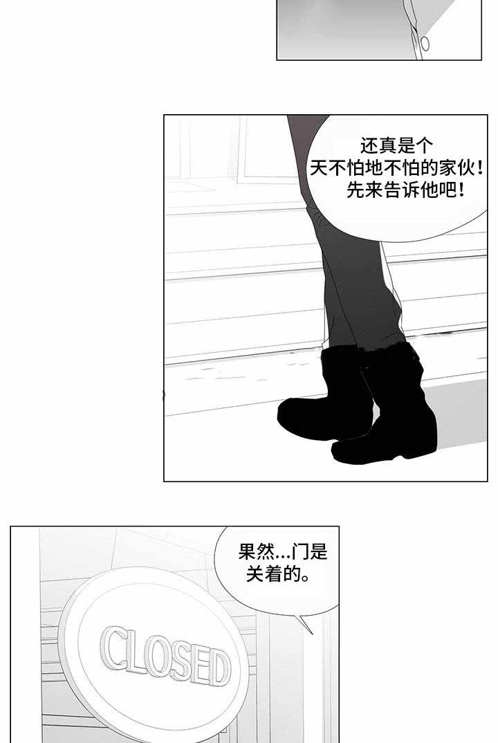 《一个差评引发的故事》漫画最新章节第14话免费下拉式在线观看章节第【25】张图片