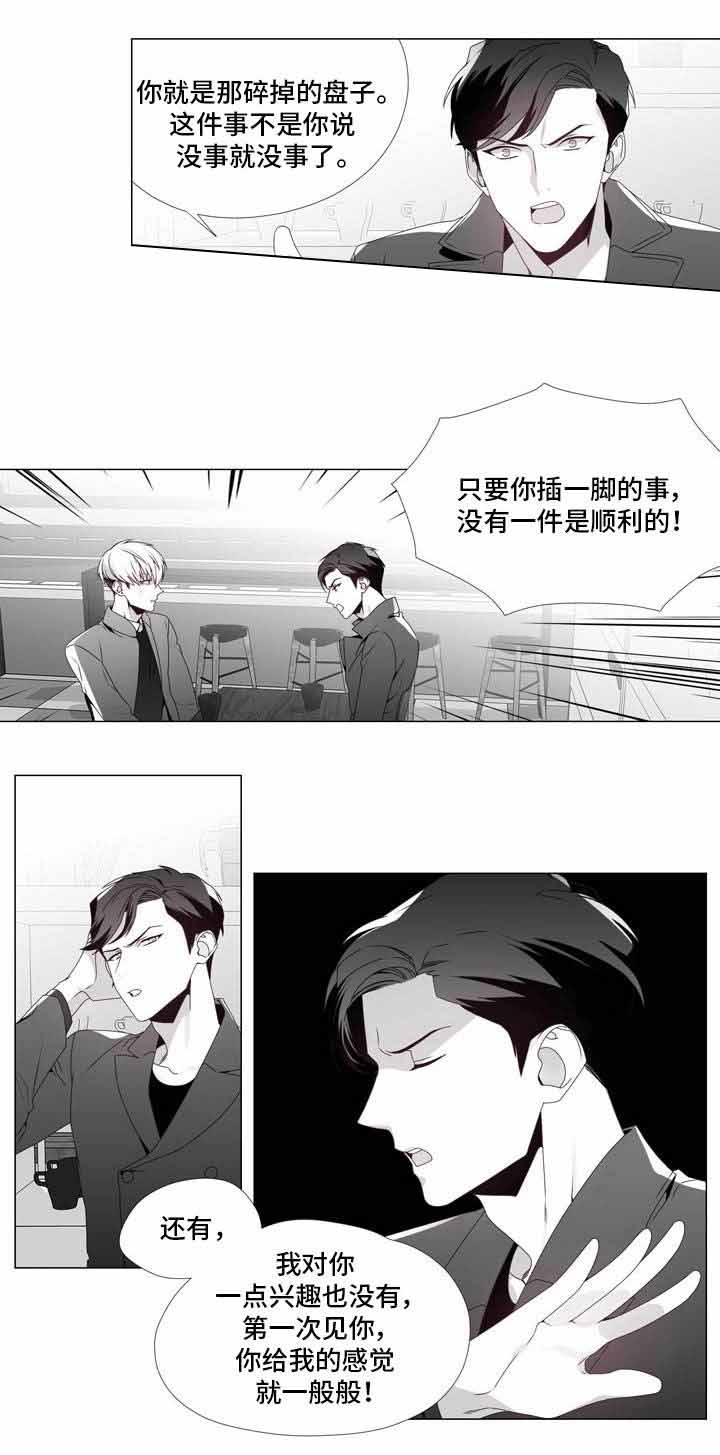 《一个差评引发的故事》漫画最新章节第17话免费下拉式在线观看章节第【1】张图片