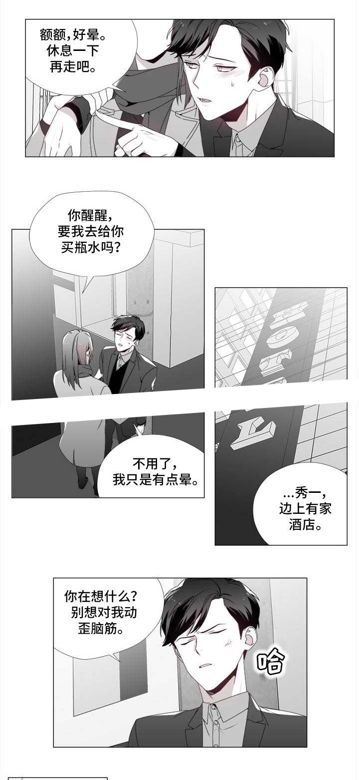 《一个差评引发的故事》漫画最新章节第22话免费下拉式在线观看章节第【3】张图片