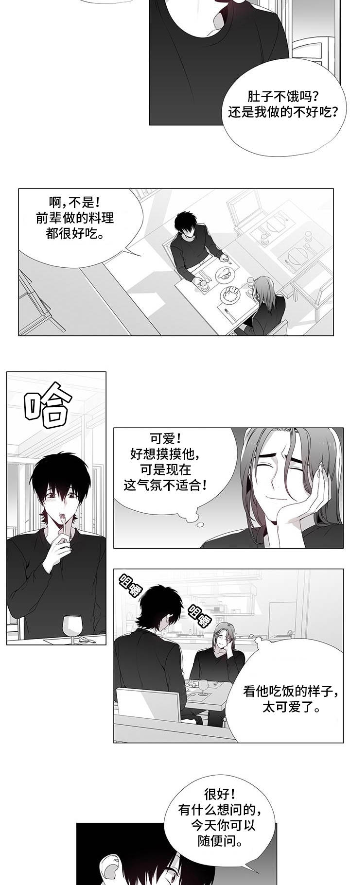 《一个差评引发的故事》漫画最新章节第23话免费下拉式在线观看章节第【9】张图片