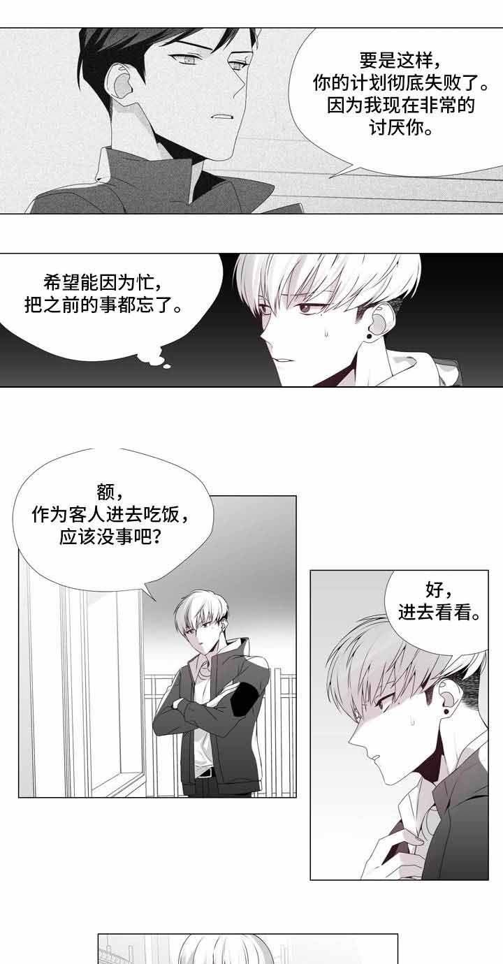 《一个差评引发的故事》漫画最新章节第19话免费下拉式在线观看章节第【3】张图片