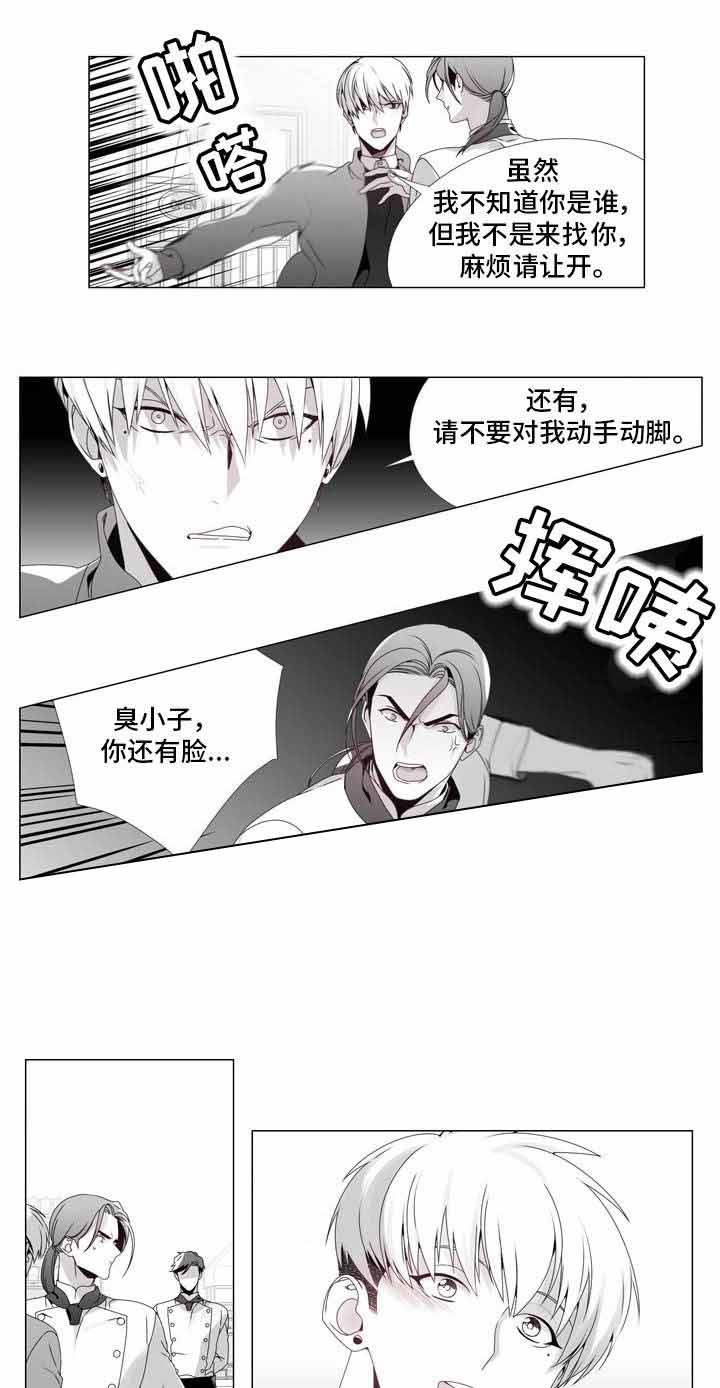 《一个差评引发的故事》漫画最新章节第16话免费下拉式在线观看章节第【1】张图片