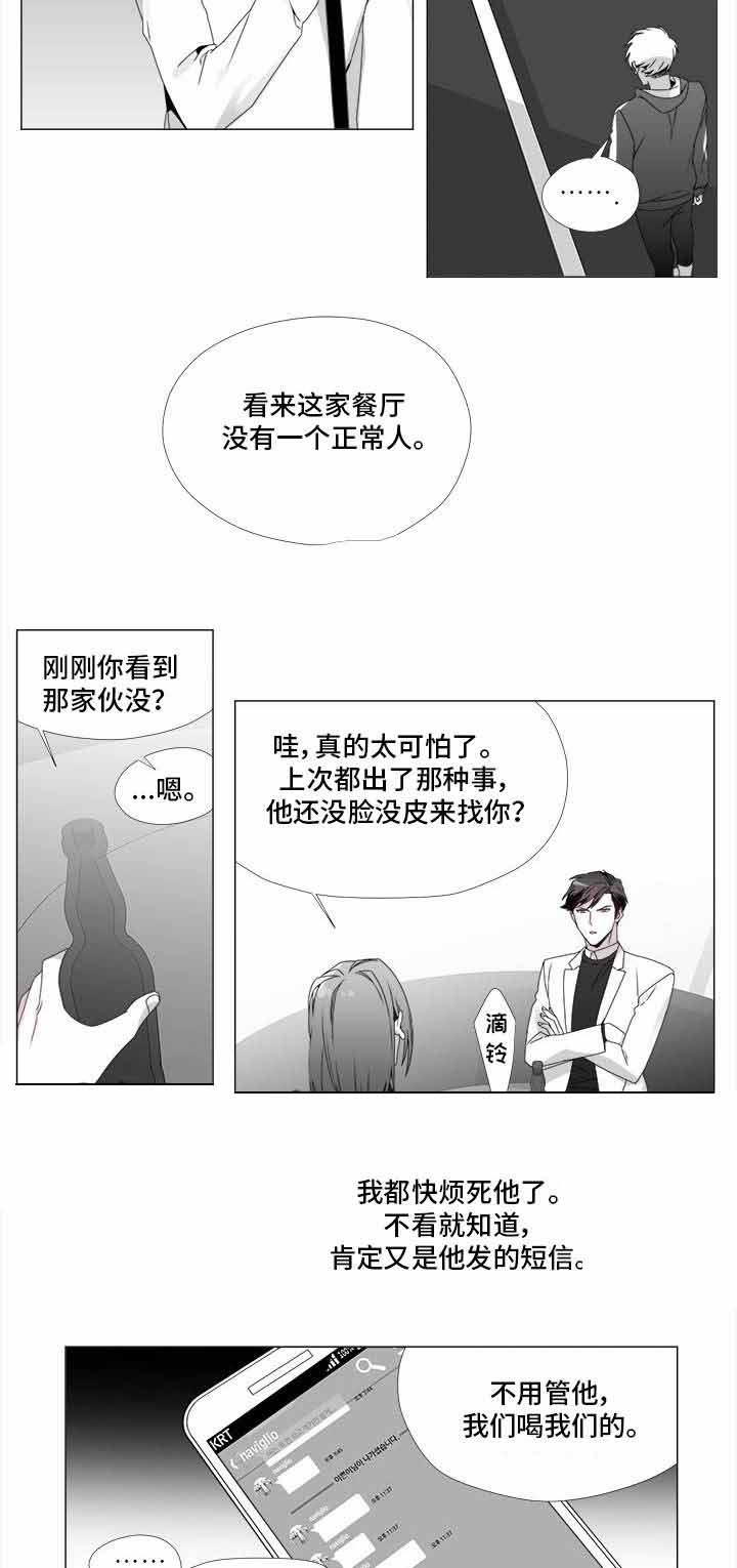 《一个差评引发的故事》漫画最新章节第20话免费下拉式在线观看章节第【15】张图片