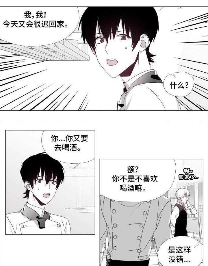 《一个差评引发的故事》漫画最新章节第21话免费下拉式在线观看章节第【9】张图片