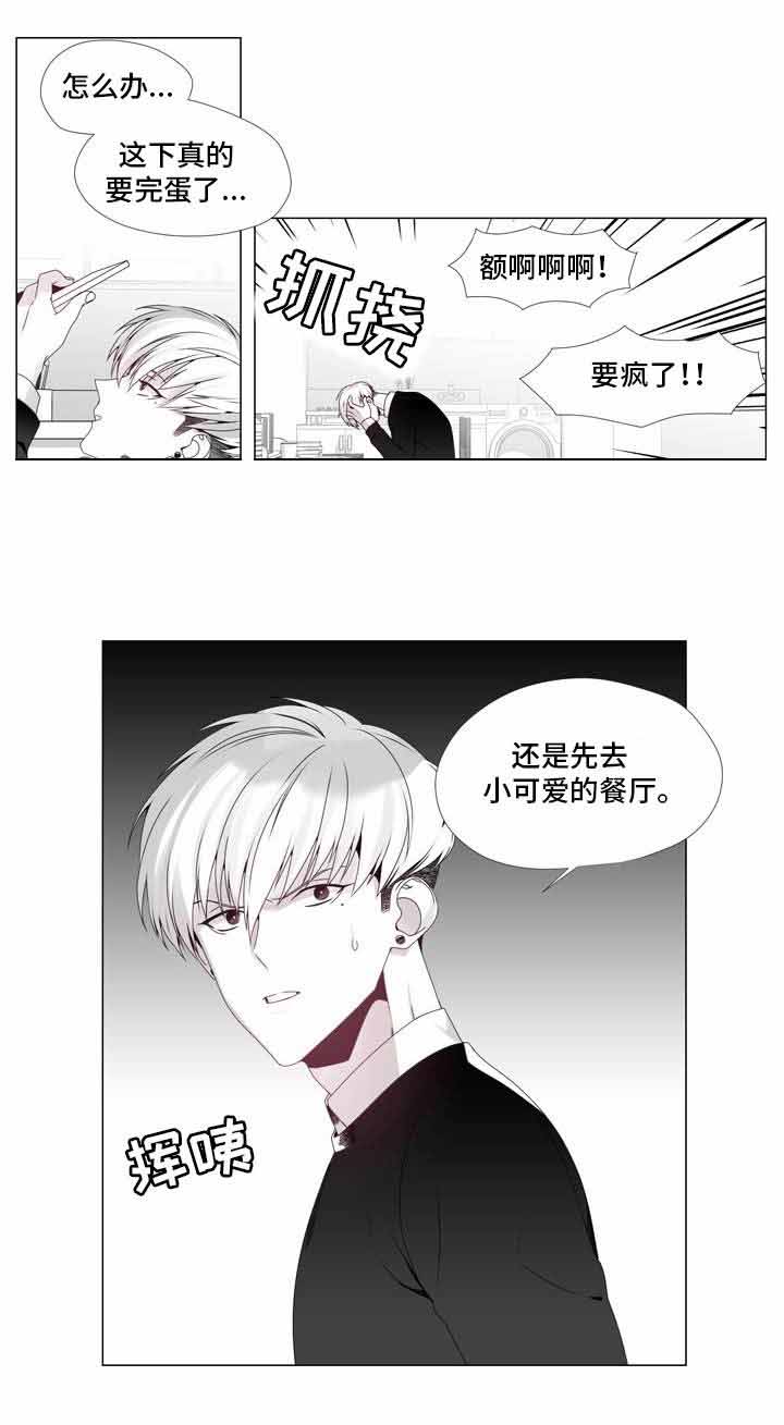 《一个差评引发的故事》漫画最新章节第15话免费下拉式在线观看章节第【5】张图片