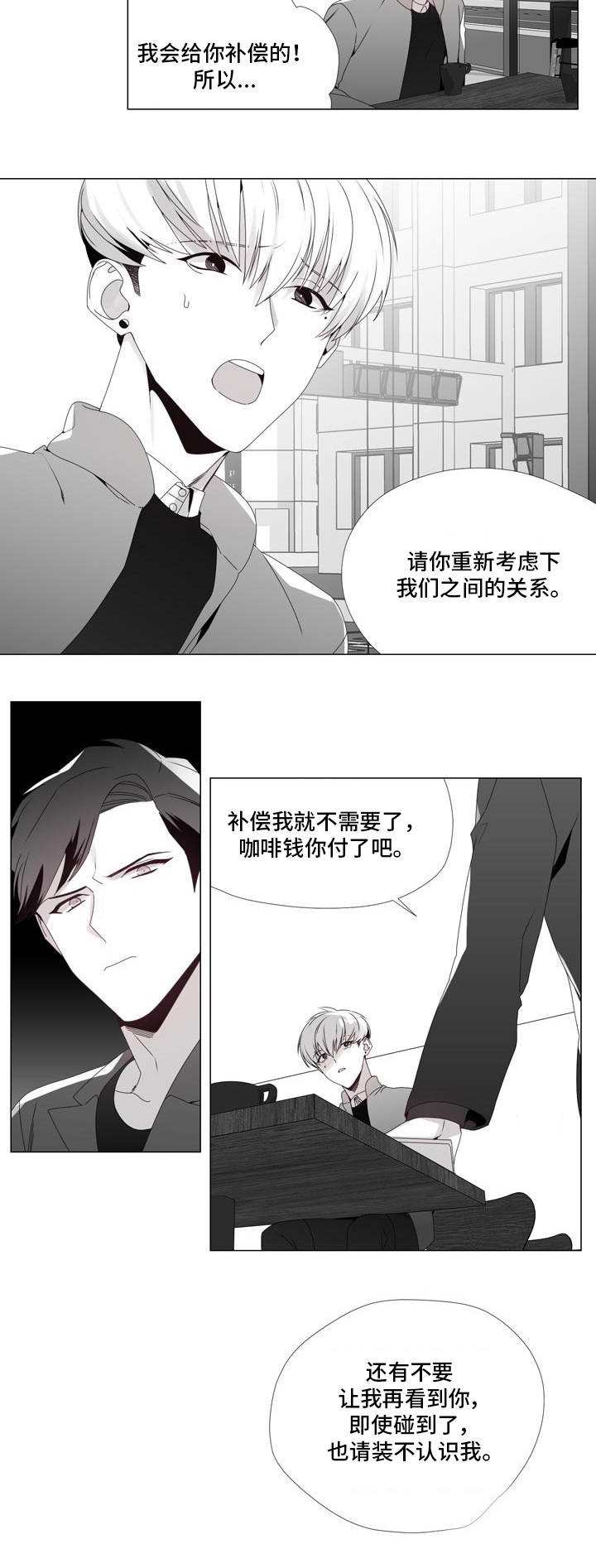 《一个差评引发的故事》漫画最新章节第17话免费下拉式在线观看章节第【5】张图片