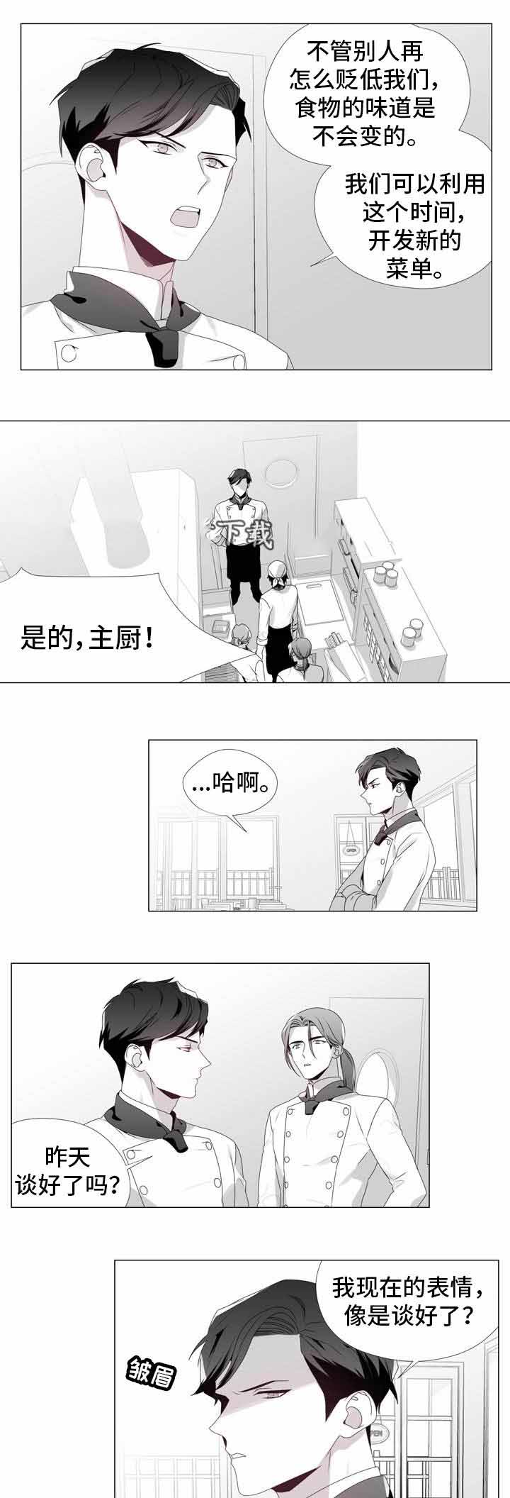 《一个差评引发的故事》漫画最新章节第9话免费下拉式在线观看章节第【11】张图片