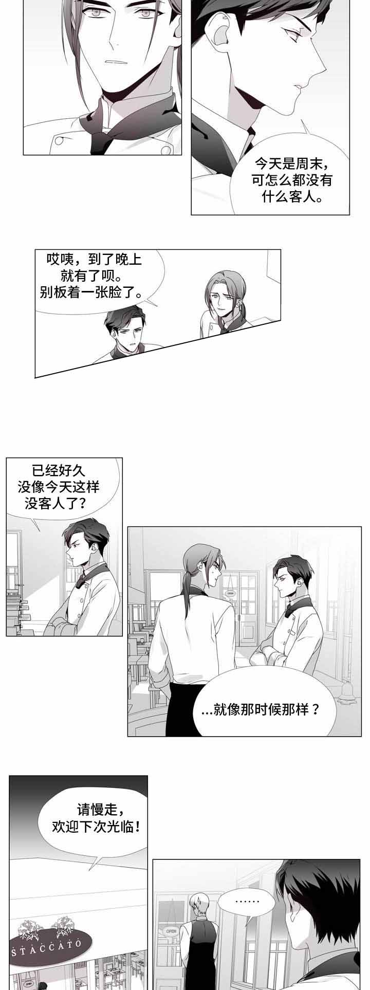 《一个差评引发的故事》漫画最新章节第6话免费下拉式在线观看章节第【7】张图片