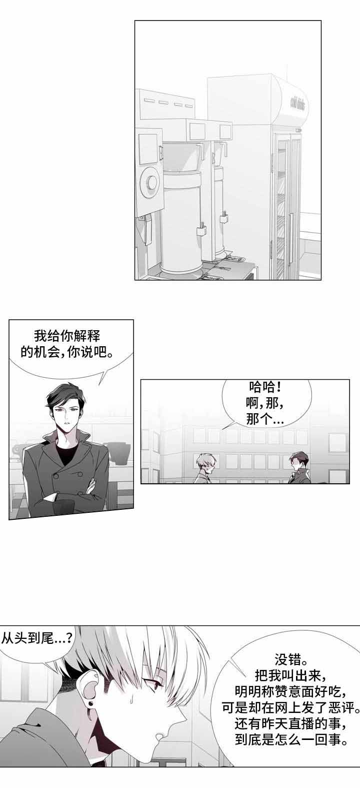 《一个差评引发的故事》漫画最新章节第16话免费下拉式在线观看章节第【5】张图片