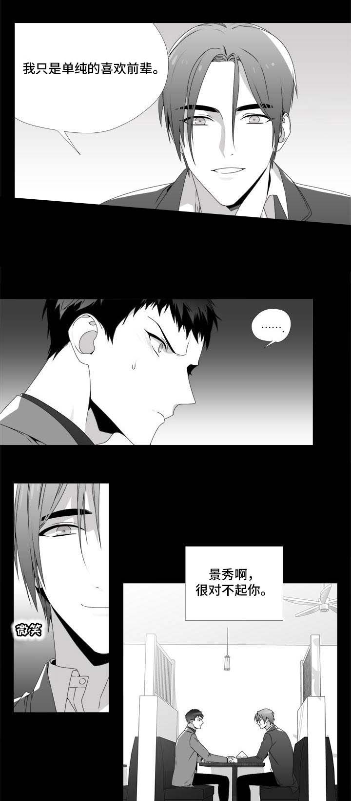 《一个差评引发的故事》漫画最新章节第24话免费下拉式在线观看章节第【23】张图片