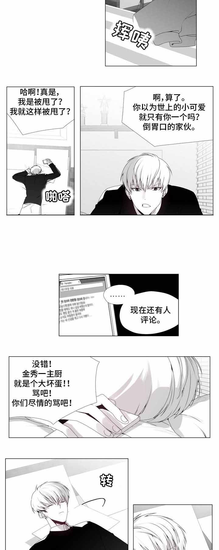 《一个差评引发的故事》漫画最新章节第17话免费下拉式在线观看章节第【13】张图片