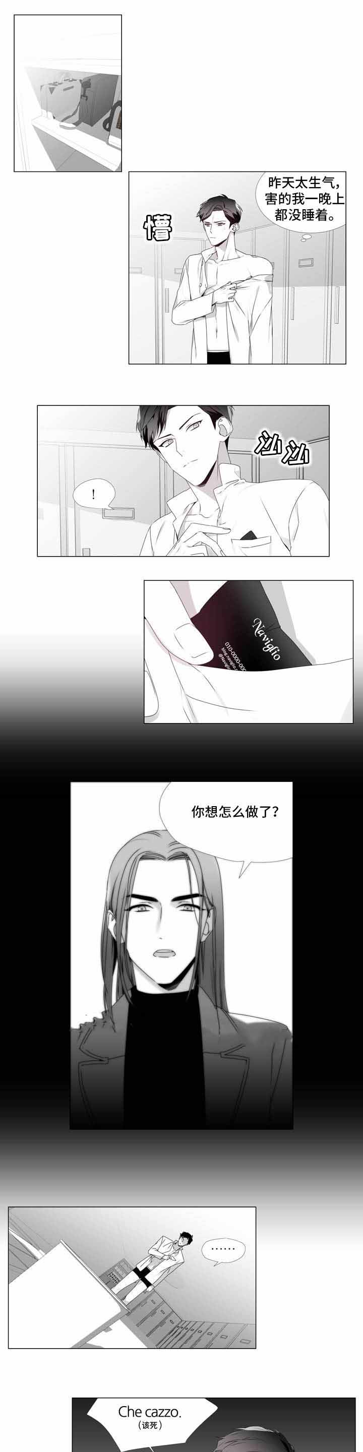 《一个差评引发的故事》漫画最新章节第6话免费下拉式在线观看章节第【1】张图片