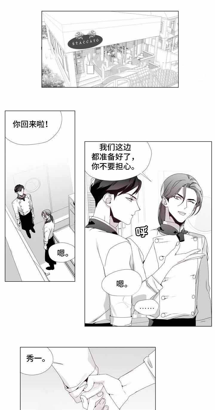 《一个差评引发的故事》漫画最新章节第17话免费下拉式在线观看章节第【7】张图片