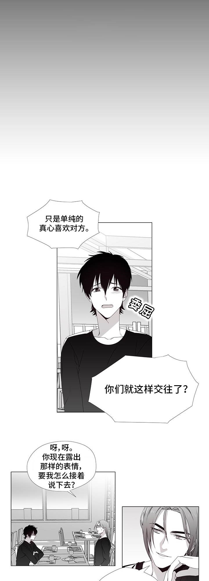 《一个差评引发的故事》漫画最新章节第27话免费下拉式在线观看章节第【7】张图片