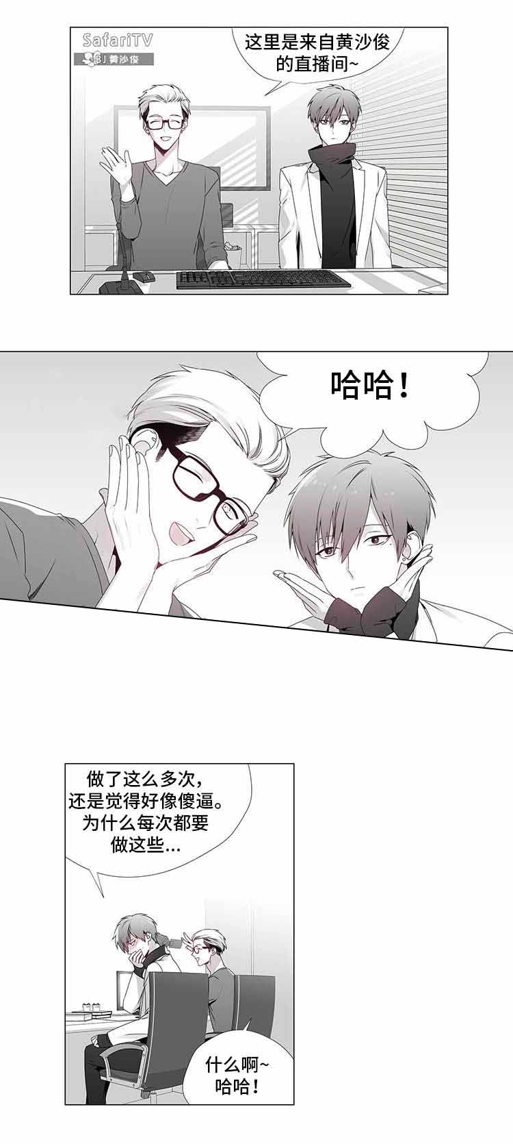 《一个差评引发的故事》漫画最新章节第12话免费下拉式在线观看章节第【1】张图片