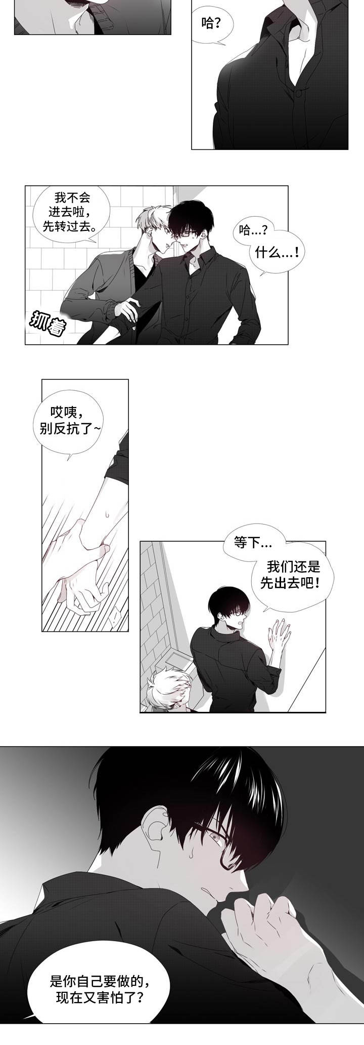 《一个差评引发的故事》漫画最新章节第1话免费下拉式在线观看章节第【3】张图片