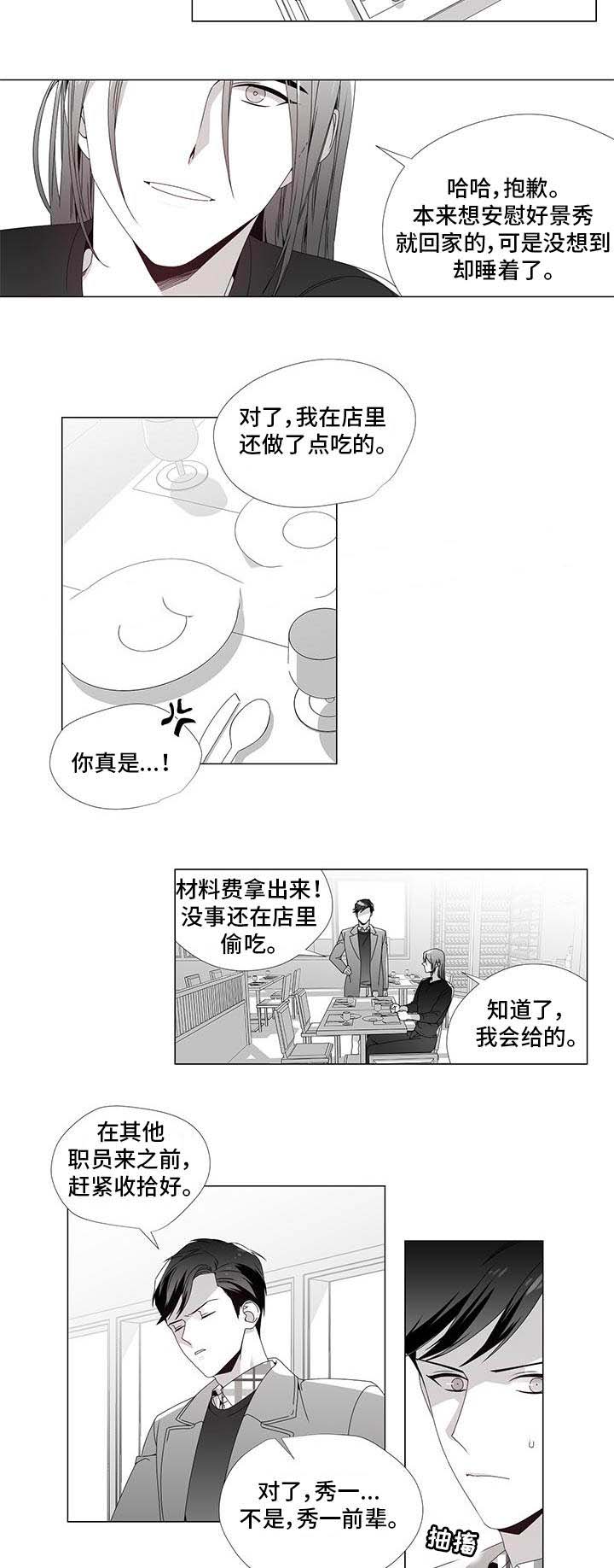 《一个差评引发的故事》漫画最新章节第29话免费下拉式在线观看章节第【17】张图片