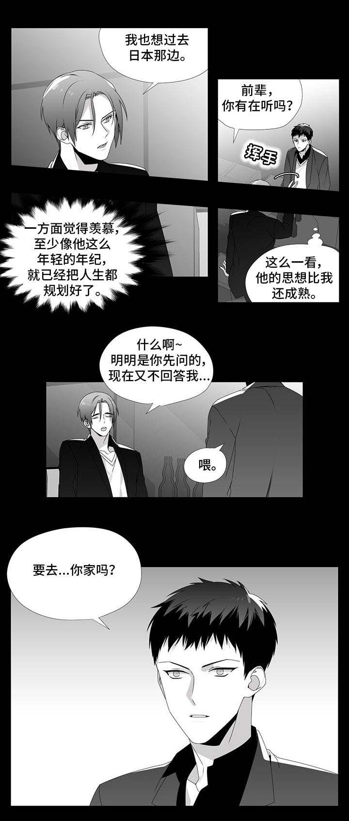 《一个差评引发的故事》漫画最新章节第26话免费下拉式在线观看章节第【23】张图片