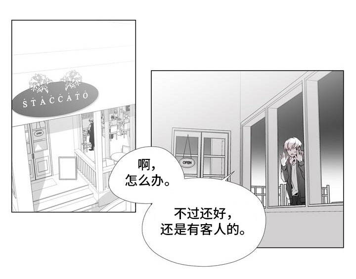 《一个差评引发的故事》漫画最新章节第19话免费下拉式在线观看章节第【1】张图片