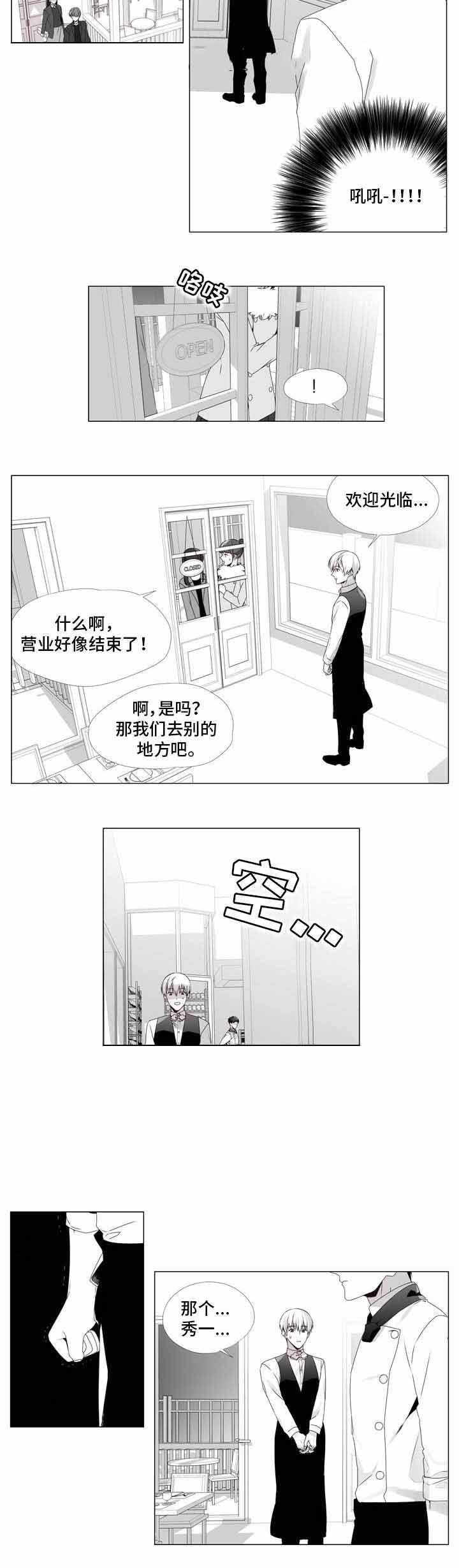 《一个差评引发的故事》漫画最新章节第6话免费下拉式在线观看章节第【9】张图片