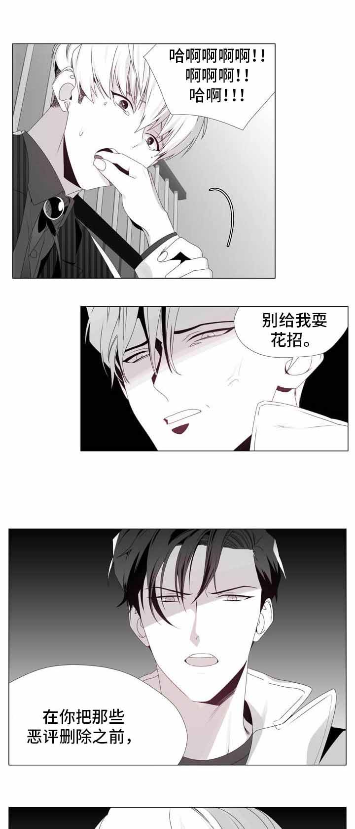 《一个差评引发的故事》漫画最新章节第9话免费下拉式在线观看章节第【5】张图片