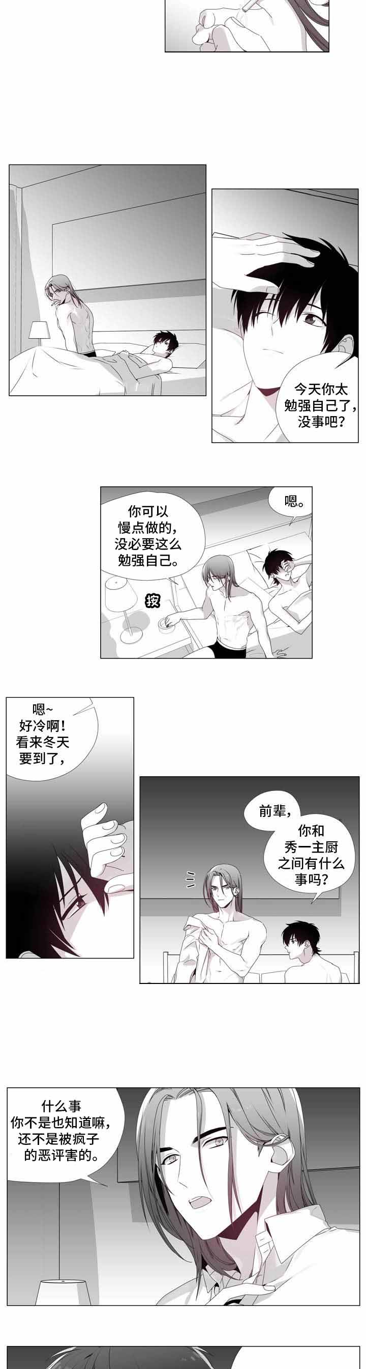 《一个差评引发的故事》漫画最新章节第10话免费下拉式在线观看章节第【15】张图片