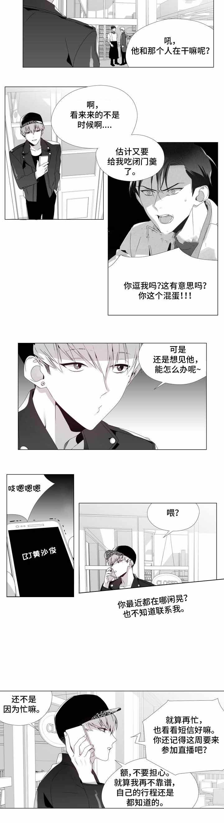 《一个差评引发的故事》漫画最新章节第10话免费下拉式在线观看章节第【3】张图片