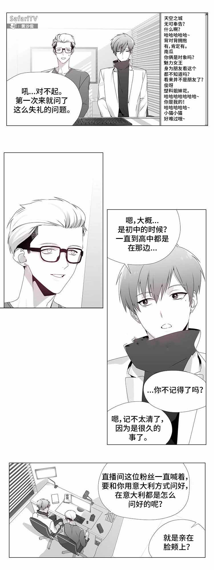 《一个差评引发的故事》漫画最新章节第12话免费下拉式在线观看章节第【9】张图片