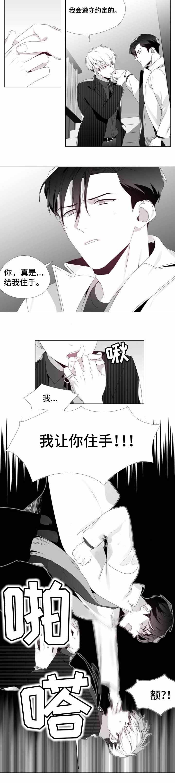 《一个差评引发的故事》漫画最新章节第9话免费下拉式在线观看章节第【3】张图片