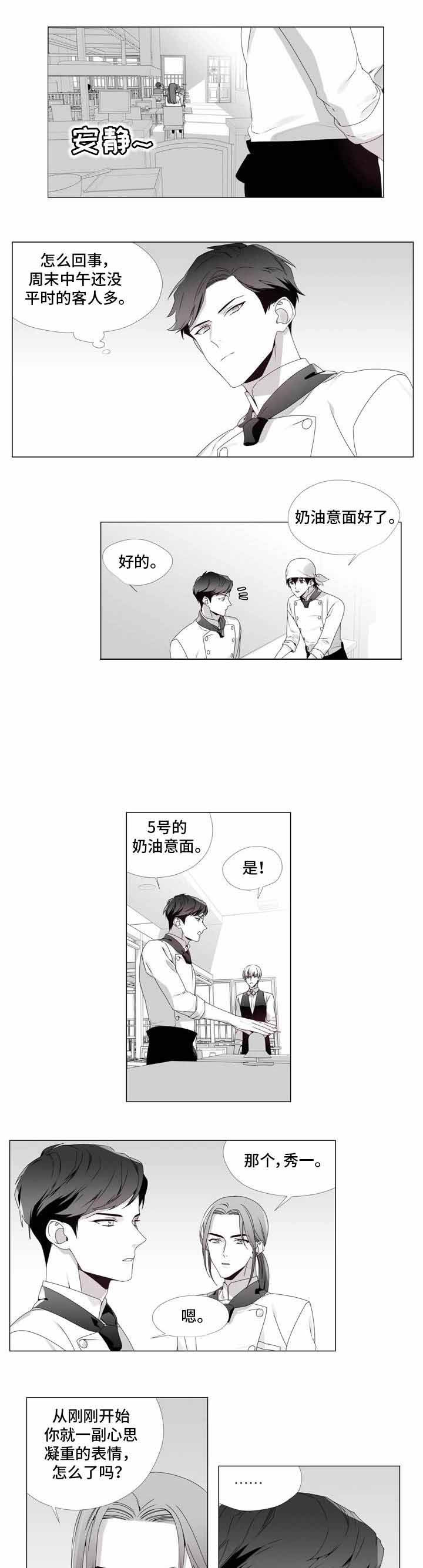 《一个差评引发的故事》漫画最新章节第6话免费下拉式在线观看章节第【5】张图片